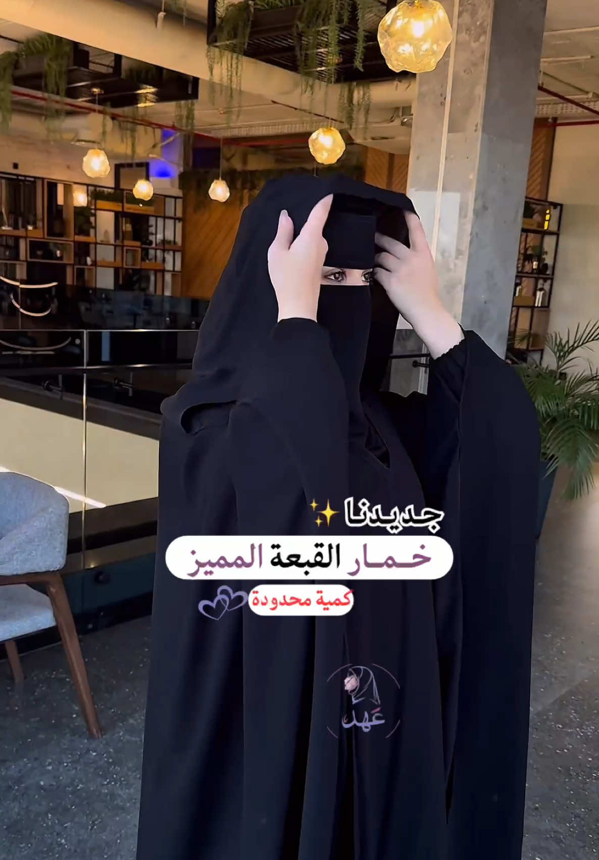 تصميم جديد ومميز{ خمار القبعة } خمار واسع وأنيق مناسب للعمرة والأعمال اليومية مريحة ✨ #خمار_القبعة #خمار #عبايات #اكسبلور #طرح 