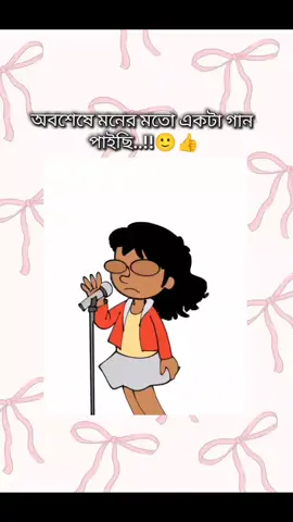 mention করো তোমার বান্ধবীকে..😹 #bdtiktokofficial🇧🇩 #fyp  #foryou #bdtiktok #fypage 
