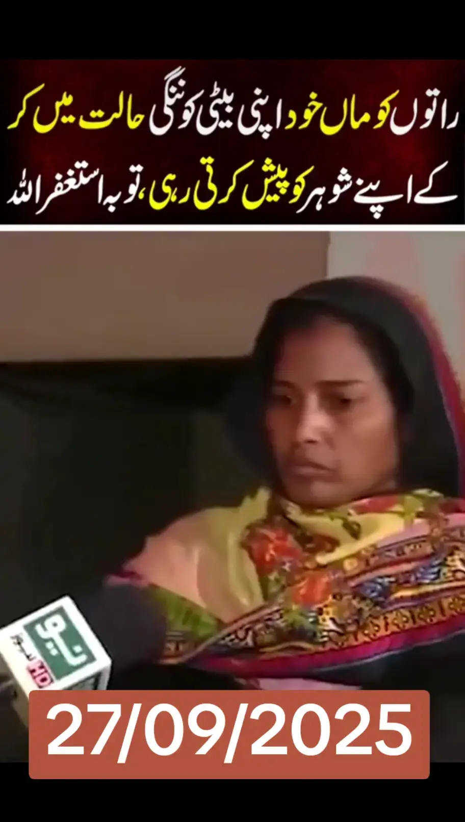✅today ❤️headline📰 27 September 💥🗣️ 2025 barking news headline #newtrend #geonews #humnews #arynews #sammanews 