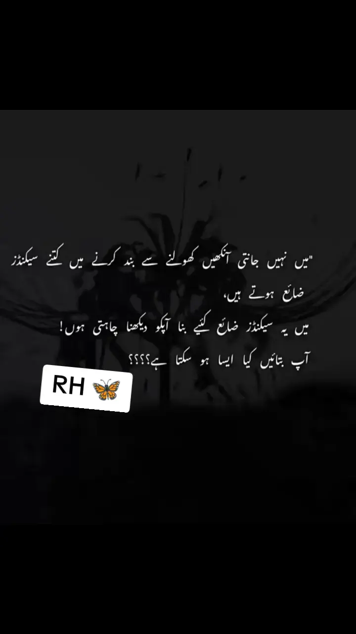 ‏للوفاء طريق لا يسلكهُ إلّا من أحبك بصدق وفاداری ایک ایسا راستہ ہے جسے صرف وہی لوگ اختیار کرتے ہیں  جو آپ سے سچی محبت کرتے ہیں ........!