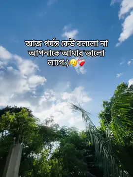 আজ পর্যন্ত কেউ বললো না..!🥲🤌#NOYON #fpyシシシシシ #fpyシシシシシ #foryou #viralvideo 