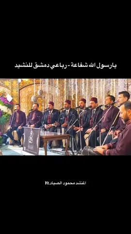 شفاعة🤲#sholawat #qasidah #fyp #fesban #syair 
