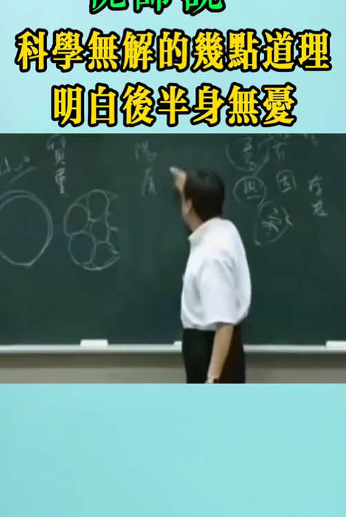 #倪海廈#中醫養生 #中醫養生 #中醫師承 #一起學中醫 #中醫有人想學中翳嗎？我願意教！#中醫 #中醫文化 #中醫養生 #老中醫 #中醫藥文化#病症