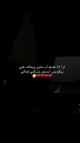 #ابوي #حزن#f #fyp 