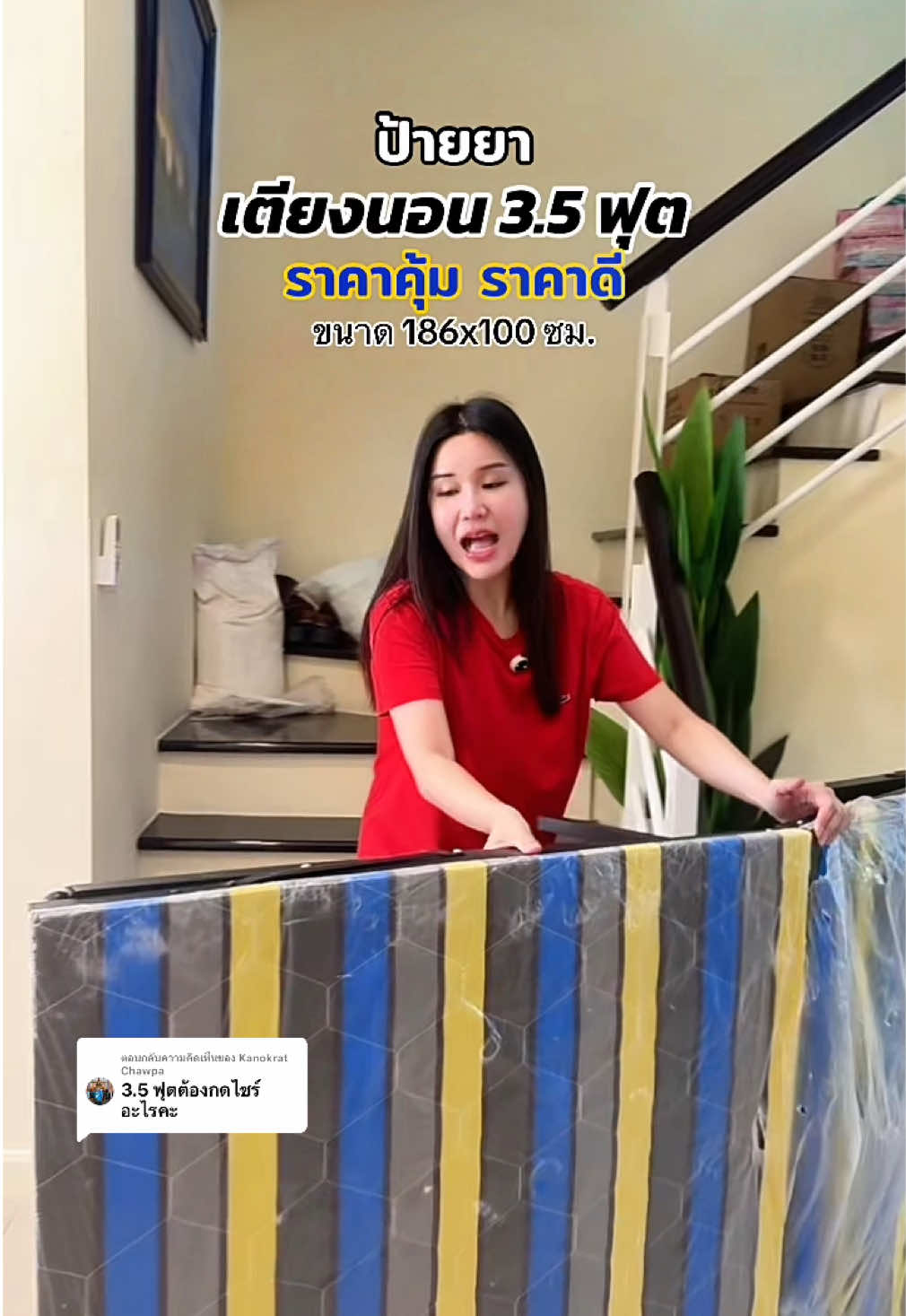 ตอบกลับ @Kanokrat Chawpa ✨ เหมาะทั้งคอนโด หอพัก หรือบ้านที่ต้องการประหยัดพื้นที่สุดๆ #ของใช้ในบ้าน  #ร้านใหม่ลดแรงmission #เตียงนอนพับได้ #ของมันต้องมี #tiktokรีวิว 