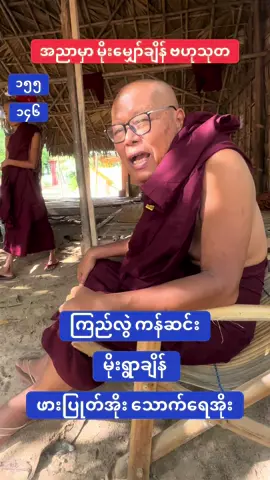 #ရှေးလူကြီးသူမများ၏ ကြည်လွဲ ကန်ဆင်းရက် ခန့်မှန်းမှု။ မိုးလေဝသဇလဗေဒပညာရှင်ကြီးများ၏ ခန်မှန်းမှု#🍁🌷🌸🙏ရွှေကန်မြေဆရာတော်🌿 #ကန်ရေလေးရွာ 