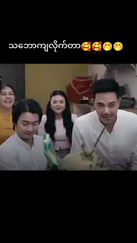 အချစ်ဆိုတာတကယ်ရှိတယ်နော် ❤️❤️❤️ပကာသနတွေမပါတဲ့ချစ်ခြင်းတရားက သိပ်ကိုအေးချမ်းပါတယ်🥰🥰🥰#ဒီချိန်တင်ရင်viwerမတတ်မှန်းသိတယ်🙂 #flypシ 