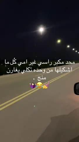 امي بعددد 🙈💋.#صعدو #الشعب_الصيني_ماله_حل😂😂 #الشعب_الصيني_ماله_حل😂😂 #مالي_خلق_احط_هاشتاقات🦦 #امي  