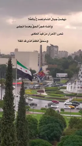 #سوريا🇸🇾 #الشام #دمشق #بني_امية #اكسبلورexplore_دمشق