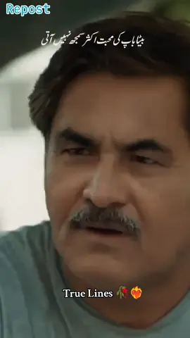 #baap #fatherslove 
