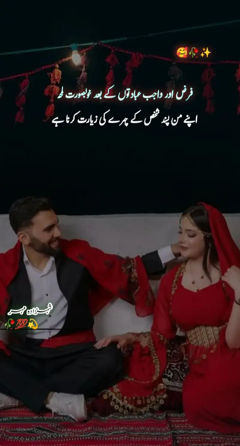 زیارت کرنا ہے 🥰💞✨🥀#plzunfrezemyaccount🙏 #viewsproblem😭 #urdushayari #statusvideo #foryoupage 