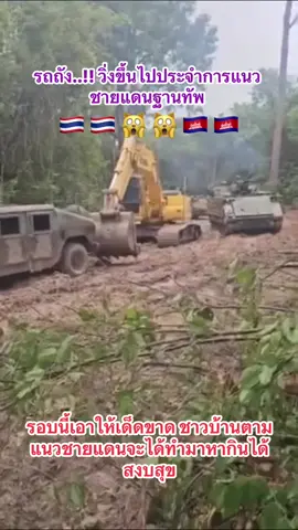 រថក្រោះការពារទល់ដែន#