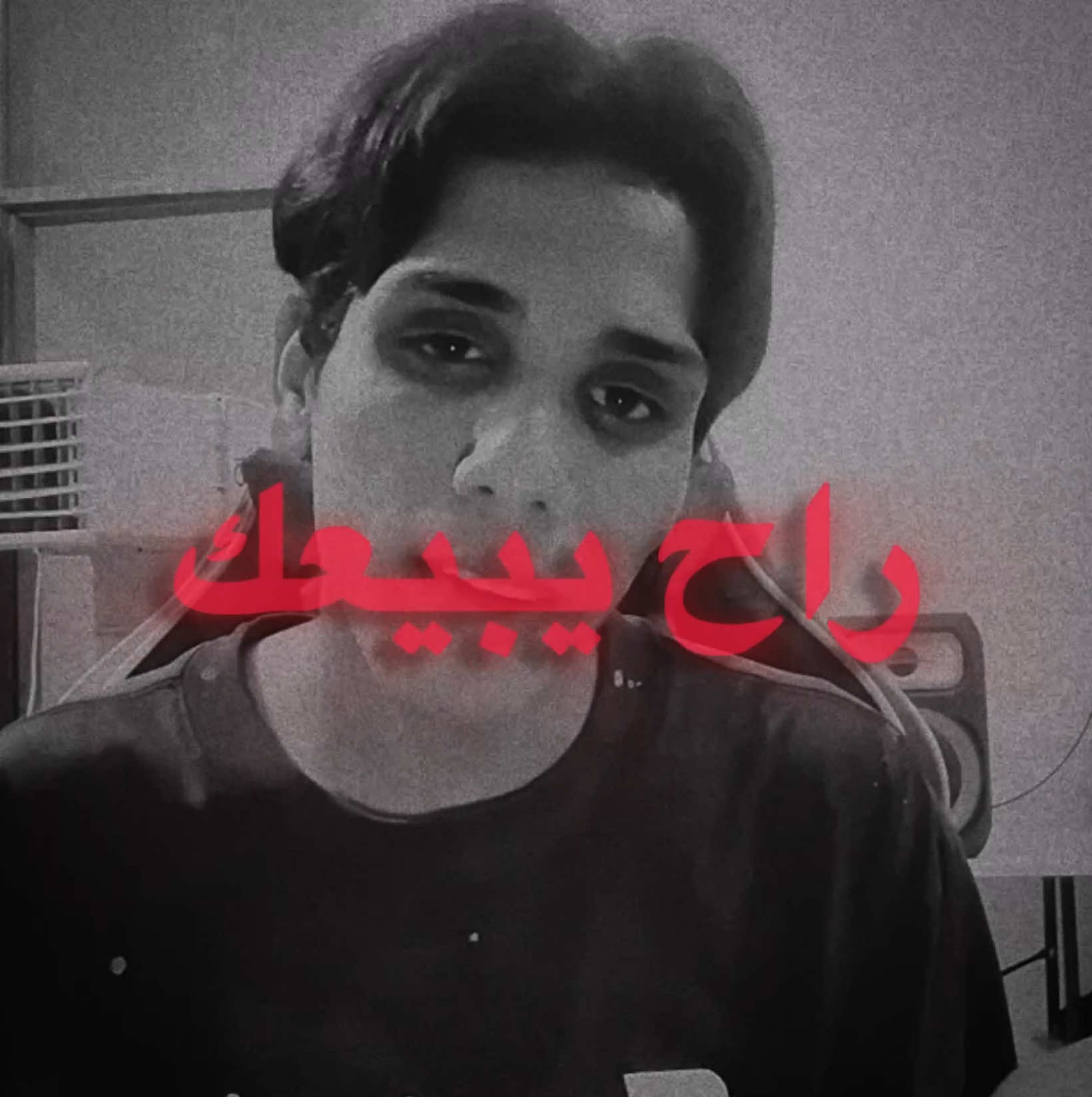 ياخي لا تكره خلي الله يحبك🤍 #صديق #خذلان #اصدقاء #foryou 