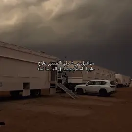 شوفها للضمير علاج