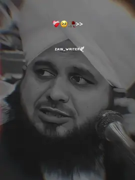 بیوی اپنے شوہر کو اپنا غم م نہیں بتا سکتی 🥺💔💯 #ajmalrazaqadri #islamic_media #foryour #fbyツ #peerajmalrazaqadri @𝗥𝗘𝗛𝗠𝗔𝗡 𝗘𝗗𝗜𝗧𝗫❤️🕊️ @𝙒𝘼𝙌𝘼𝙎 𝙀𝘿𝙄𝙏𝙓 👀 
