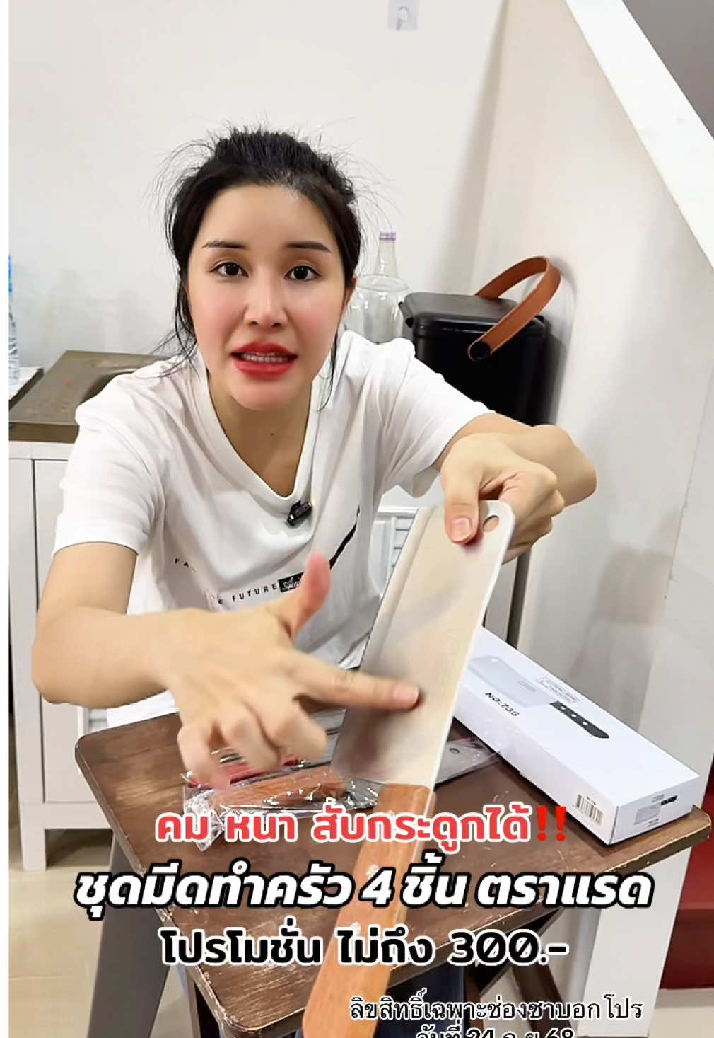 มีดตราแรด ครบชุด 4 ชิ้น ทั้งหนา ทั้งคม ต้องจัดแล้ว 💨 #ของใช้ในบ้าน #ร้านใหม่ลดแรงmission   #มีดทำครัว #รีวิวมีด #มีดตราแรด 