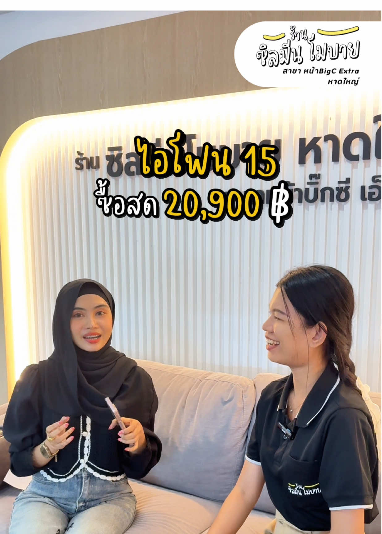 รีวิวจากลูกค้าคนสวยยย 🎀🎉#ร้านซิลมีนโมบายสาขาหน้าบิ๊กซีเอกซ์ตร้าหาดใหญ่ #ผ่อนไปใช้ไป #ผ่อนไอโฟนหาดใหญ่ #LiveOutlandish 