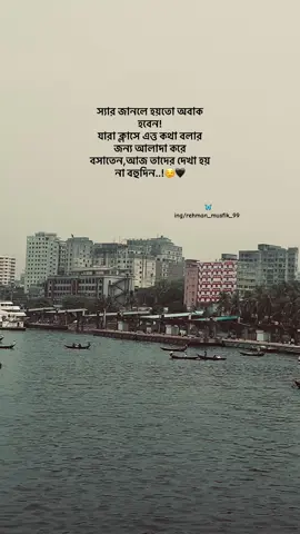 #rahman_musfik #foryou #tiktok #foryoupage #plzunfrezemyaccount 