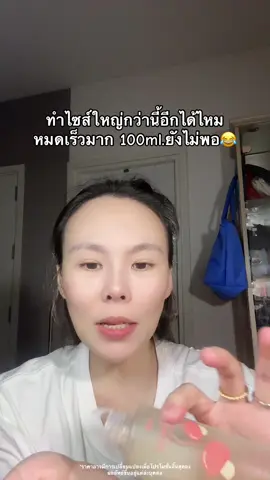 #น้ําตบเห็ดพิโค่ #น้ําตบหมอกุ้ง #vikkaskincare #นุ๊กที่เป็นสิวบ่อย✨  @นุ๊กที่เป็นสิวบ่อย ✨  @นุ๊กที่เป็นสิวบ่อย ✨  @นุ๊กที่เป็นสิวบ่อย ✨ 