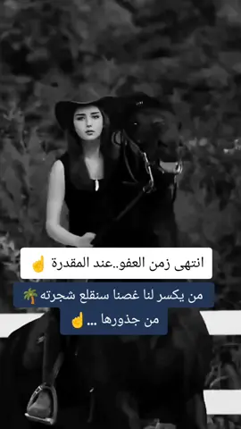 #خيل_وخياله🐎  #خيل_وخياله🐎🖤ماشاءالله_اللهم_بارك🧿♥️  #اقتباسات_عبارات_خواطر🖤  #مجرد________ذووووووق🎶🎵💞  #المصمم_بوهيبه🎬بوهيبه🎵 