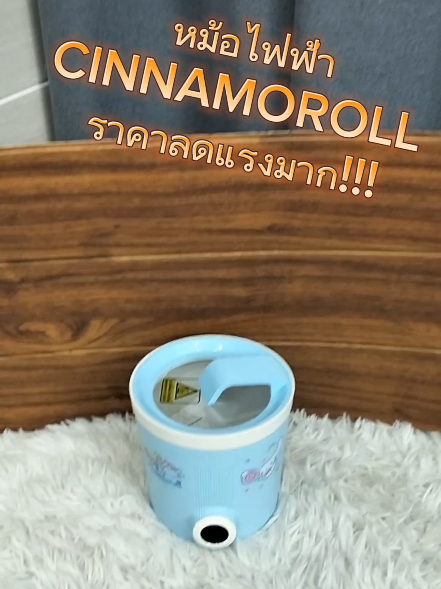 ของดีราคาน่ารักต้องรีบจับจอง🍲🛒#หม้อไฟฟ้าเอนกประสงค์ #ของใช้ในบ้าน #คลิปนี้ต้องฟีด #TTSร้านใหม่ลดแรง #สินค้าขายดี #ของต้องมี #ฟีดดดシ #เครื่องใช้ไฟฟ้า #พร้อมส่ง #ส่งฟรี