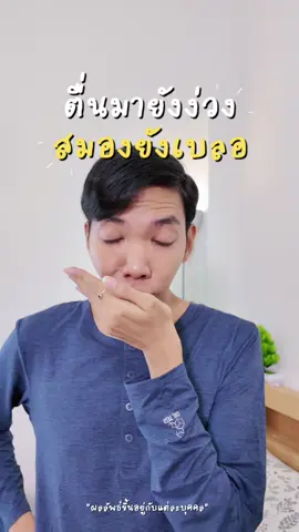 การนอนที่ดีต้องหลับเต็มที่ เต็มอิ่ม✨   #BenutraThailand #Benutra #ZNITE #วิตามินปรับสมดุลหลับ #หลับยาก 
