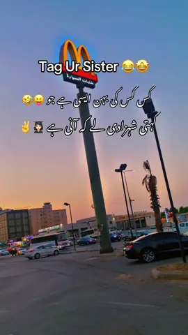 کوئی مری موٹی لہب دو👩🏻‍🍳🤣😝#foryoupage #sudiarabia🇸🇦 #jubail_industrial_city #parsdise🖤👀 #dontunderreviewmyvideo 
