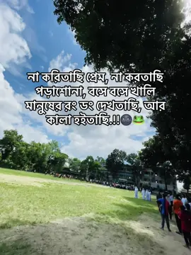 Heaa bhaii🐸🌚#foryou #unfrezzmyaccount #fyyyyppppppp #tiktokviral #tiktokbangladesh🇧🇩 