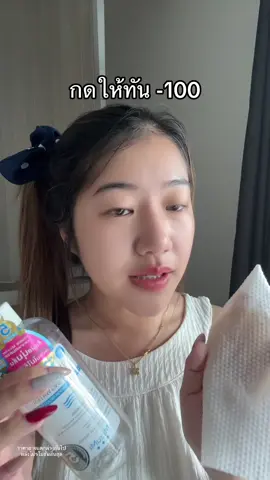 แผ่นเดียวลบหน้าหมด #mizumi 