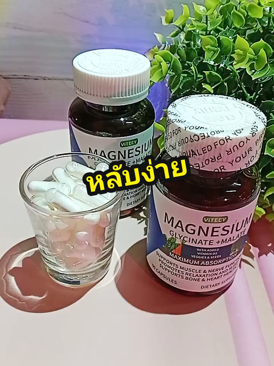 นอนไม่หลับ เหน็บชา ตะคริว นิ้วล็อก อ่อนเพลีย เครียด ซึมเศร้า แนะนำ#อาหารเสริม #แมกนีเซียม #นอนไม่หลับ 