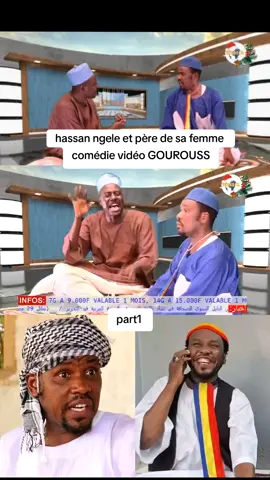 hassan ngele et père de sa femme comédie vidéo GOUROUSS PART1 #alhadj_hassan_ngele #comedyvideo #tchadienne🇹🇩 #tchad #fyrシ 