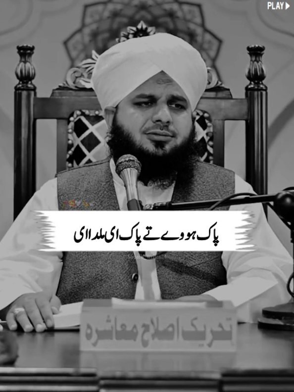 Even if the heart is not clean, the owner does not accept good deeds.🥀🥰👀💫🕊️ #muhammadajmalrazaqadri #islamicvideo #islamicstatus #islamicquotes #islamicvideostatus 