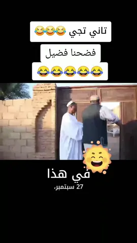 فضيل😂#اكسبلورexplore #الشعب_الصيني_ماله_حل #مشاهيرالسودان_تيك_توك🇸🇩🇸🇩 