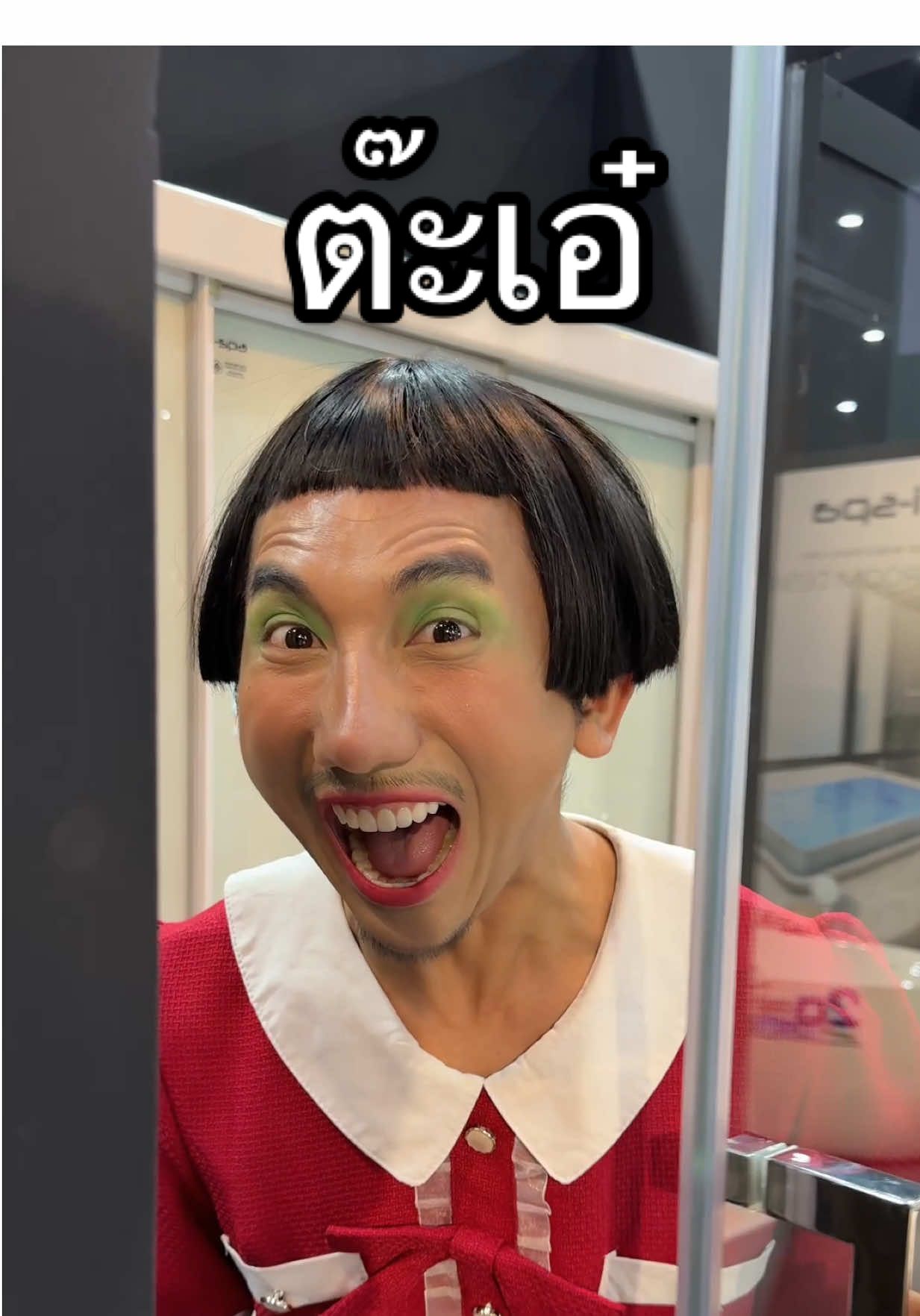 งานใหญ่ไปป้ะ ปูเป้เดินไม่ไหวแล้ว  #ไทวัสดุ #บีเอ็นบีโฮม #ครบเรื่องบ้านถูกและดี #สินค้าเพื่อบ้าน #ThaiwatsaduXBnbHomeEXPO2025   