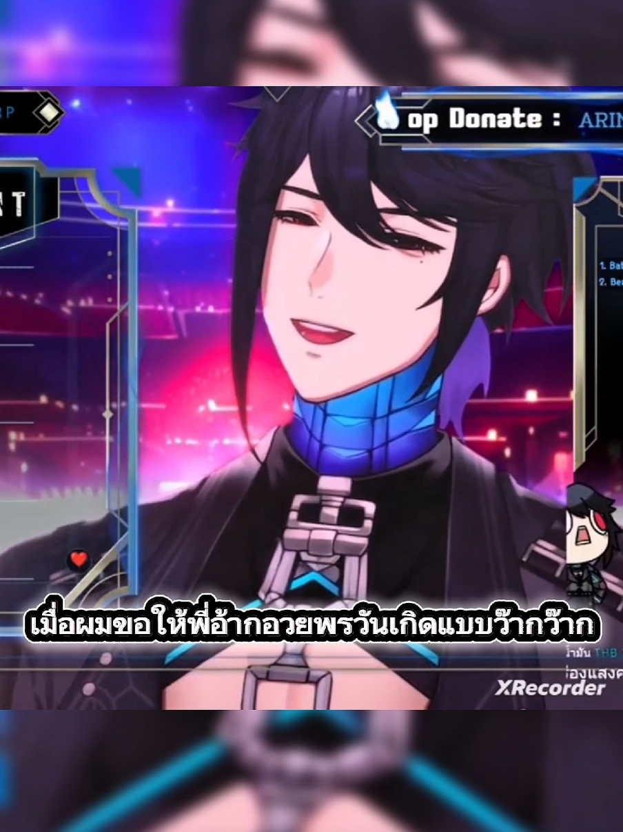 เป็นแฮปปี้เบิร์ธเดย์ที่เดือดมากค่าพี่อ้าก555 ขอบคุณนะคะงื้ออ💙🏍🫶🤣#Arkdelivery #arkarp#vtuber  #พี่อ้าก 