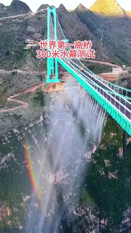 The stunning waterfall test site at the Huajiang Gorge Bridge, the world's highest bridge, is truly romantic! A rainbow appears beneath the bridge, bringing good luck. #ChinaBridge #World 'sBestChineseSuperProject #SuperProject 