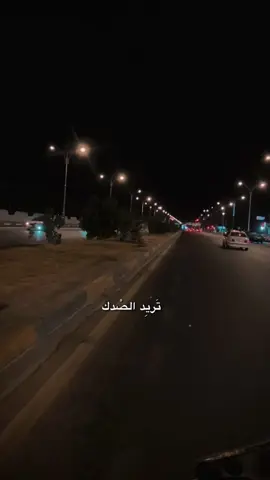 #تريد الصدك خلَ نفترك🤎🤎🤎…….. . . . #رنين_البصري🎙️ #الشعجب_الصيني_مال_حل😂😂  #CapCut 