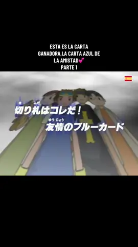 DIGIMON TAMERS 3️⃣🇪🇸 CAP 20-PARTE 1 ESTA ES LA CARTA GANADORA,LA CARTA AZUL DE LA AMISTAD💕 #digimon #digimon3 #digimontamers #spain