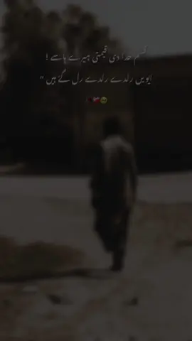 Hmm 🥹#fyp #foryou #foryoupage #urdupoetry #growmyaccount 