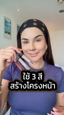 เป็นไอเทมที่บอกเลยว่าซื้อมาใช้แล้วชอบมากไม่ผิดหวัง สีสวย ติดทนมาก!!! พกแค่3สีนี้ไปไหนคือรอดแล้ว สร้างมิติให้หน้าแบบจึ้งใจมาก #STIKCosmetics #STIKConceale#คอนซีลเลอร์ #รีวิวบิวตี้ #ของดีบอกต่อ 