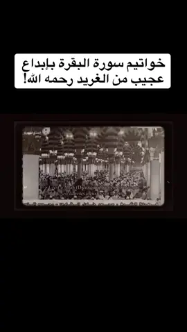 قال عبد الله بن مسعود رضي الله عنه: إنما هذه القلوب أوعية، فأشغلوها بالقرآن ولا تشغلوها بغيره . #قران #القارئ #محمد_خليل #الحرم_المدني #fyp 