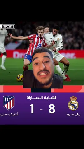 ريال مدريد اليوم راح يخلي سيميوني يستقيل من تدريب اتلتيكو مدريد #ريال_مدريد #اتلتيكو_مدريد #سيميوني #الرياضة_على_تيك_توك #جيدو