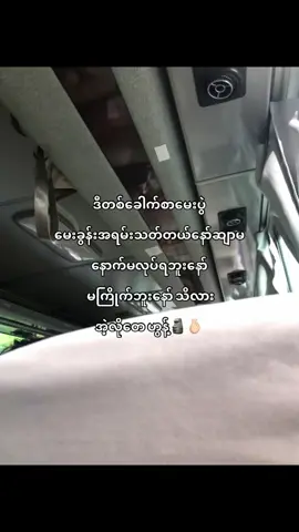 ဆျာမဘီလိုက်ခ်:🥳🤌#fyp 