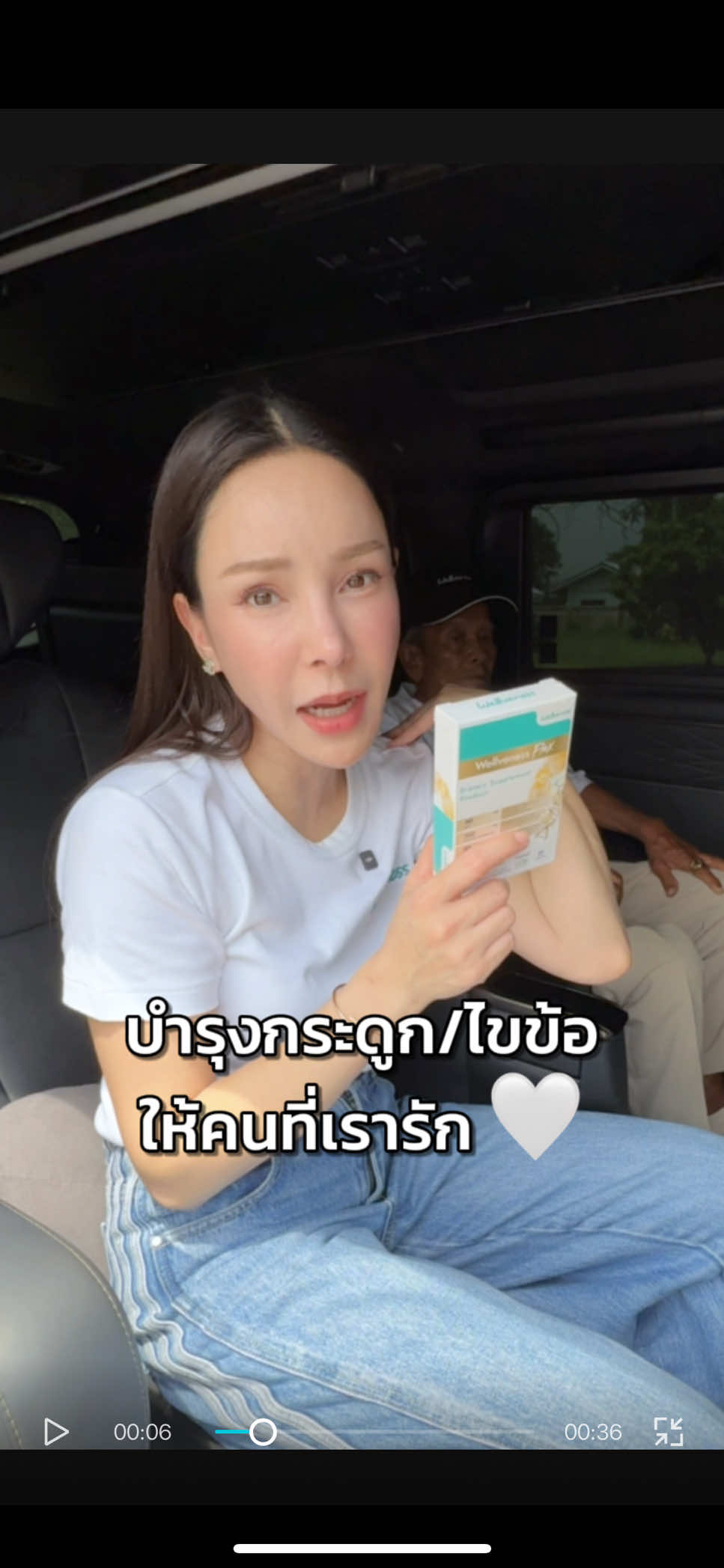 บำรุงคนที่รัก กระดูกไขข้อแข็งแรง #อีฟวลัยพรรณ #อีฟเจ้าของแบรนด์อีฟส์ #wellflex #ลุงหมูฝอย @อีฟ (EVE'S,Wellveness) @Wellveness Officials @ลุงหมูฝอย [ช่องจริง] 