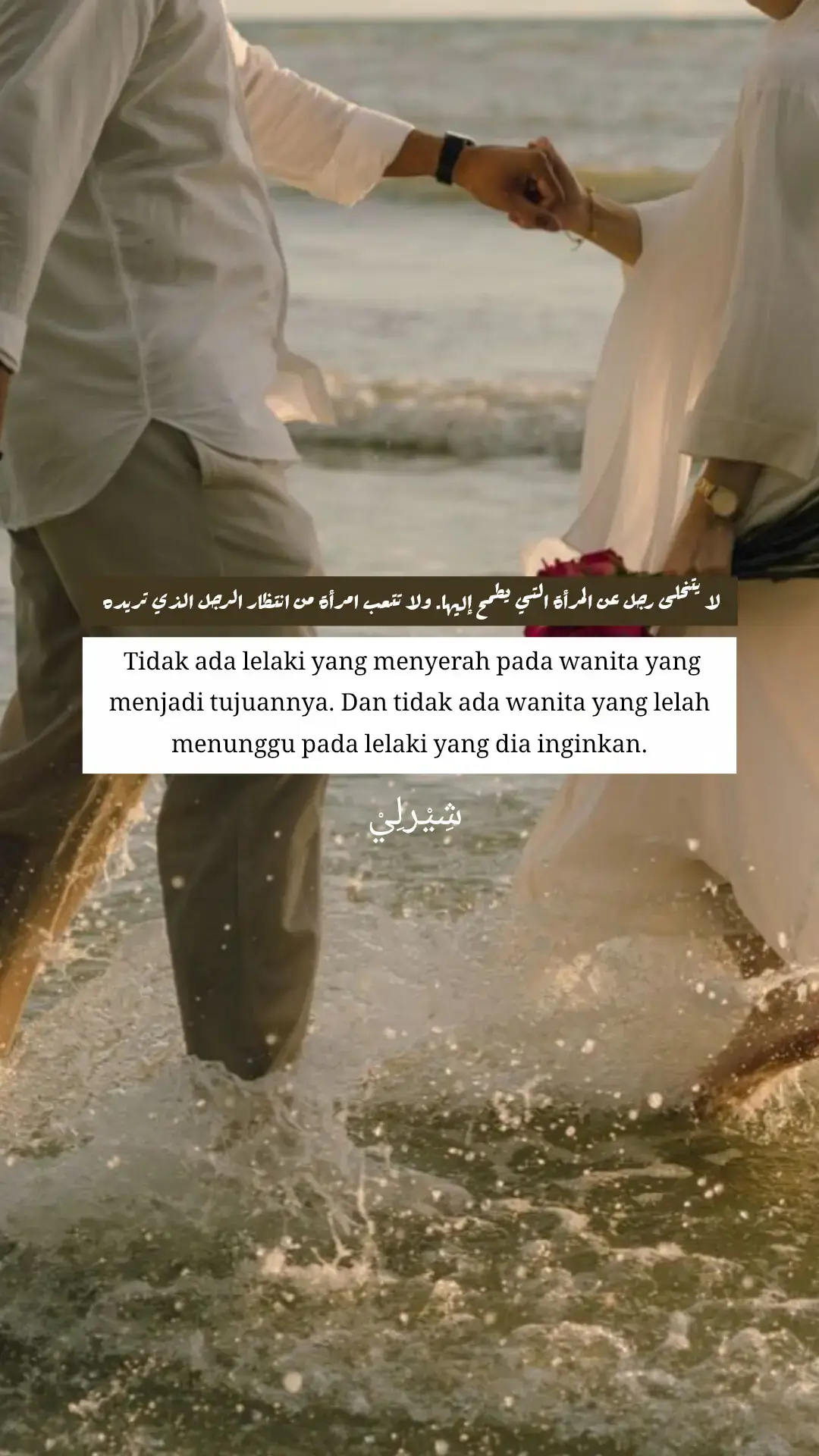 #quentesislami #syairarab #sherlynurrohmah_ #masukberandamu #fyp 