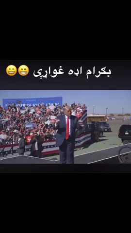 #🤣🤣🤣 #usa🇺🇸 #trump2024 #faizullahjanan5 #🇦🇫 