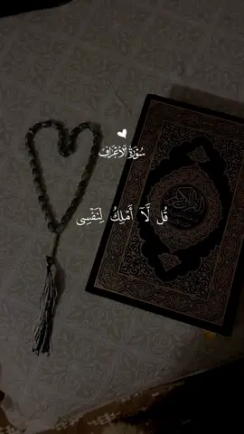 #قران_كريم #