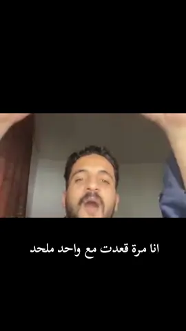 قعدت مع شخص ملحد #بحر #تفاصيل_عني #ضحك_السنين😂😂 #الشعب_الصيني_مالو_حل😂🙋🏻‍♂️ 