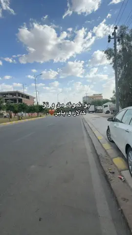 بۆ خۆشیە😊😂، #tiktok #pppyyyyyyyffffff #foryou #pyfツ #foryoupageofficiall @TikTok @For You 