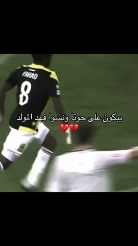 أدعو لفهد المولد فأنه تحت رحمه الله 💔